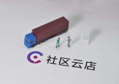 社區團購團長招聘要求有哪些?